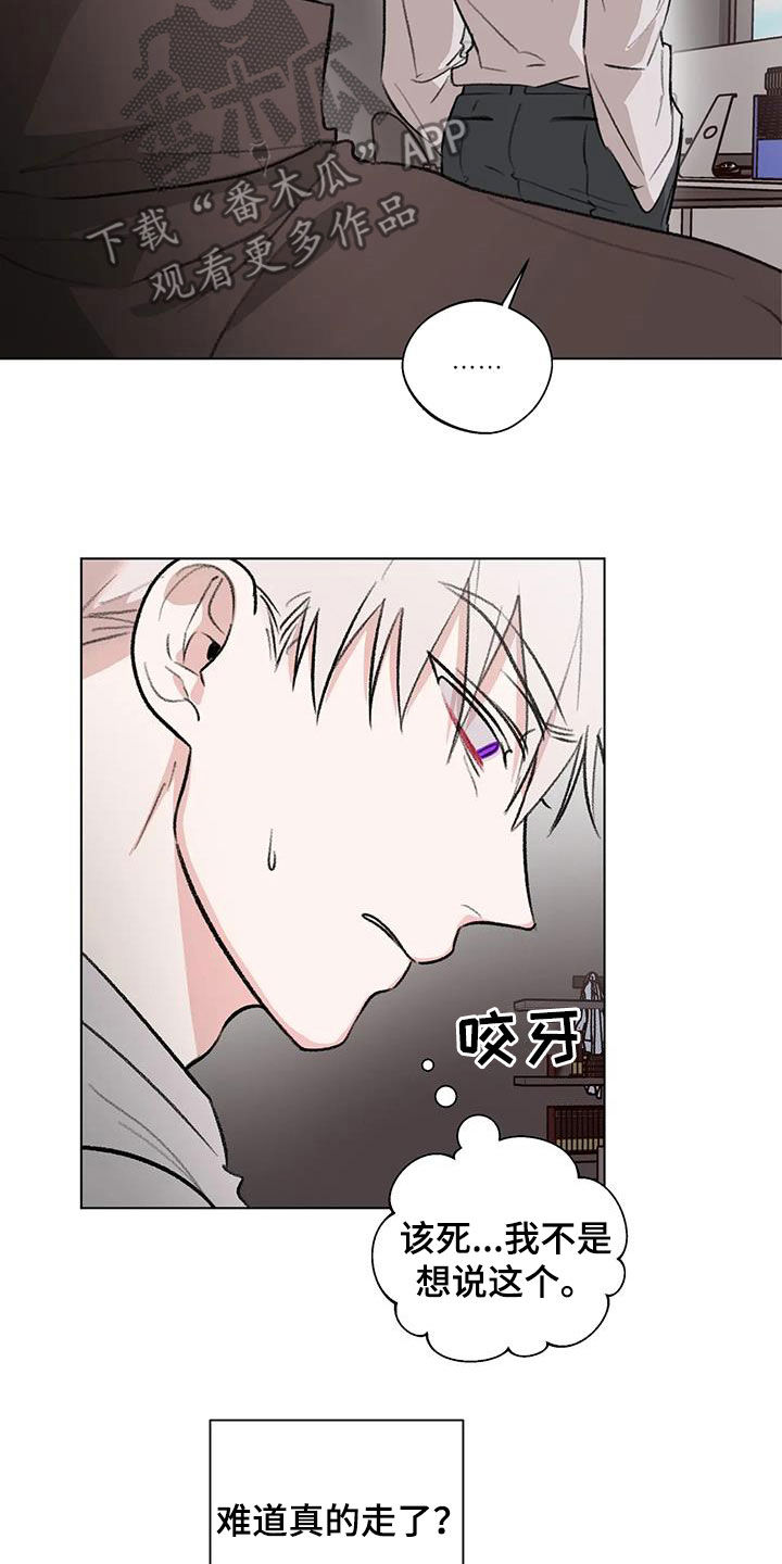 《熟人惯犯》漫画最新章节第38章：心口不一免费下拉式在线观看章节第【10】张图片