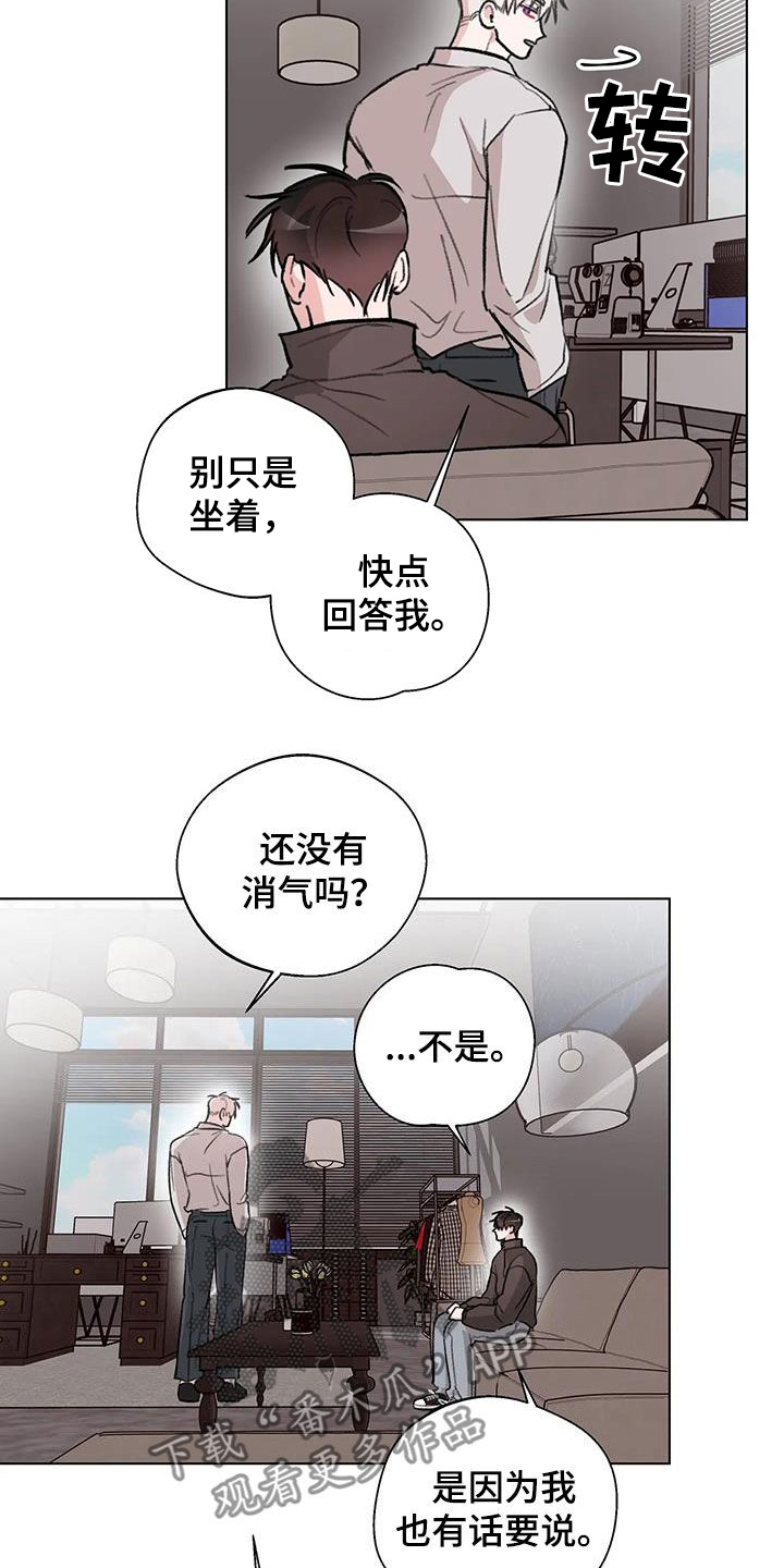 《熟人惯犯》漫画最新章节第38章：心口不一免费下拉式在线观看章节第【14】张图片