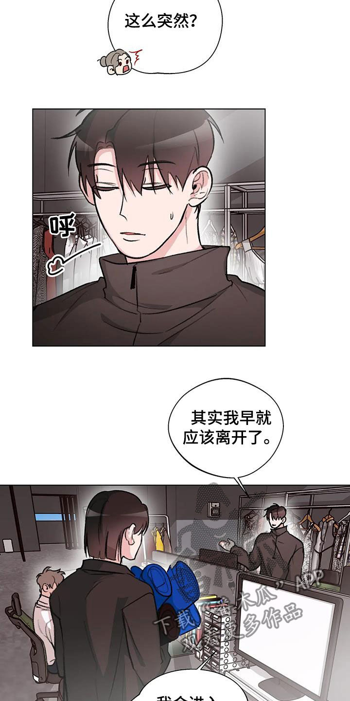 《熟人惯犯》漫画最新章节第38章：心口不一免费下拉式在线观看章节第【4】张图片