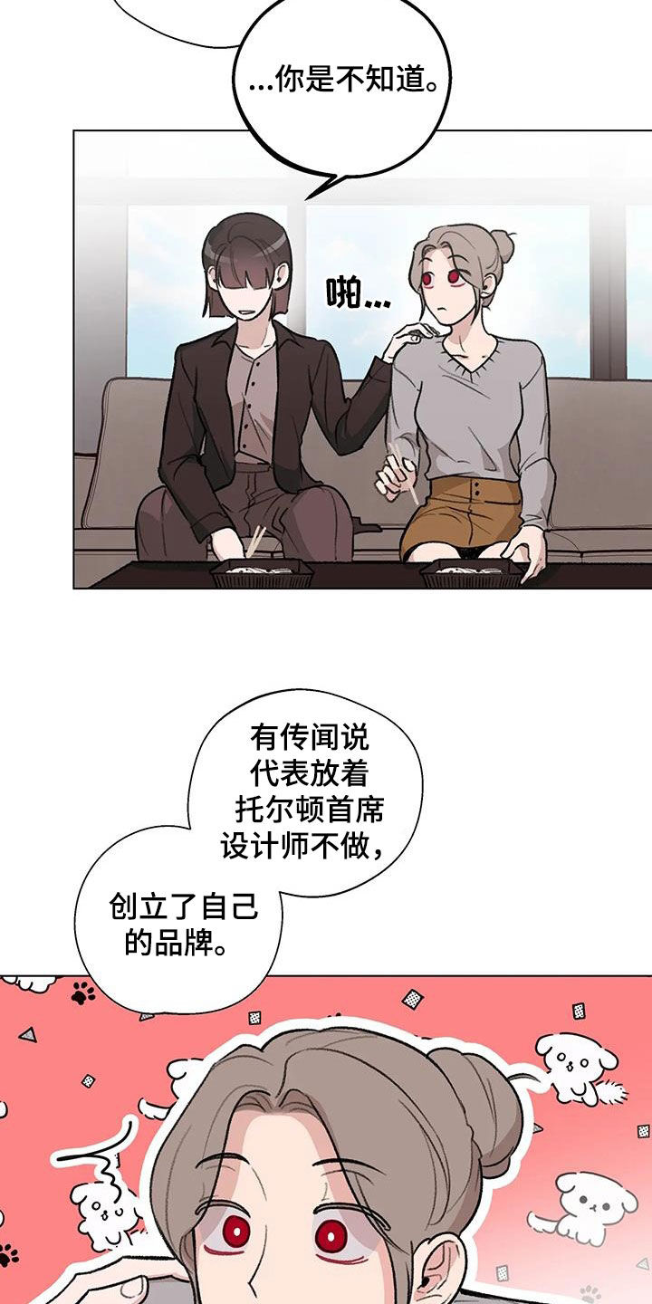 《熟人惯犯》漫画最新章节第39章：善变免费下拉式在线观看章节第【14】张图片