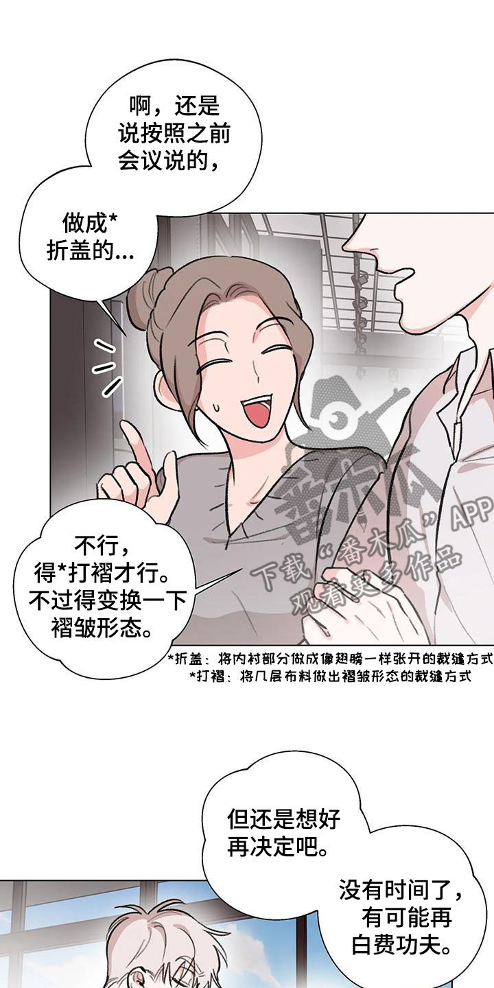 《熟人惯犯》漫画最新章节第39章：善变免费下拉式在线观看章节第【8】张图片