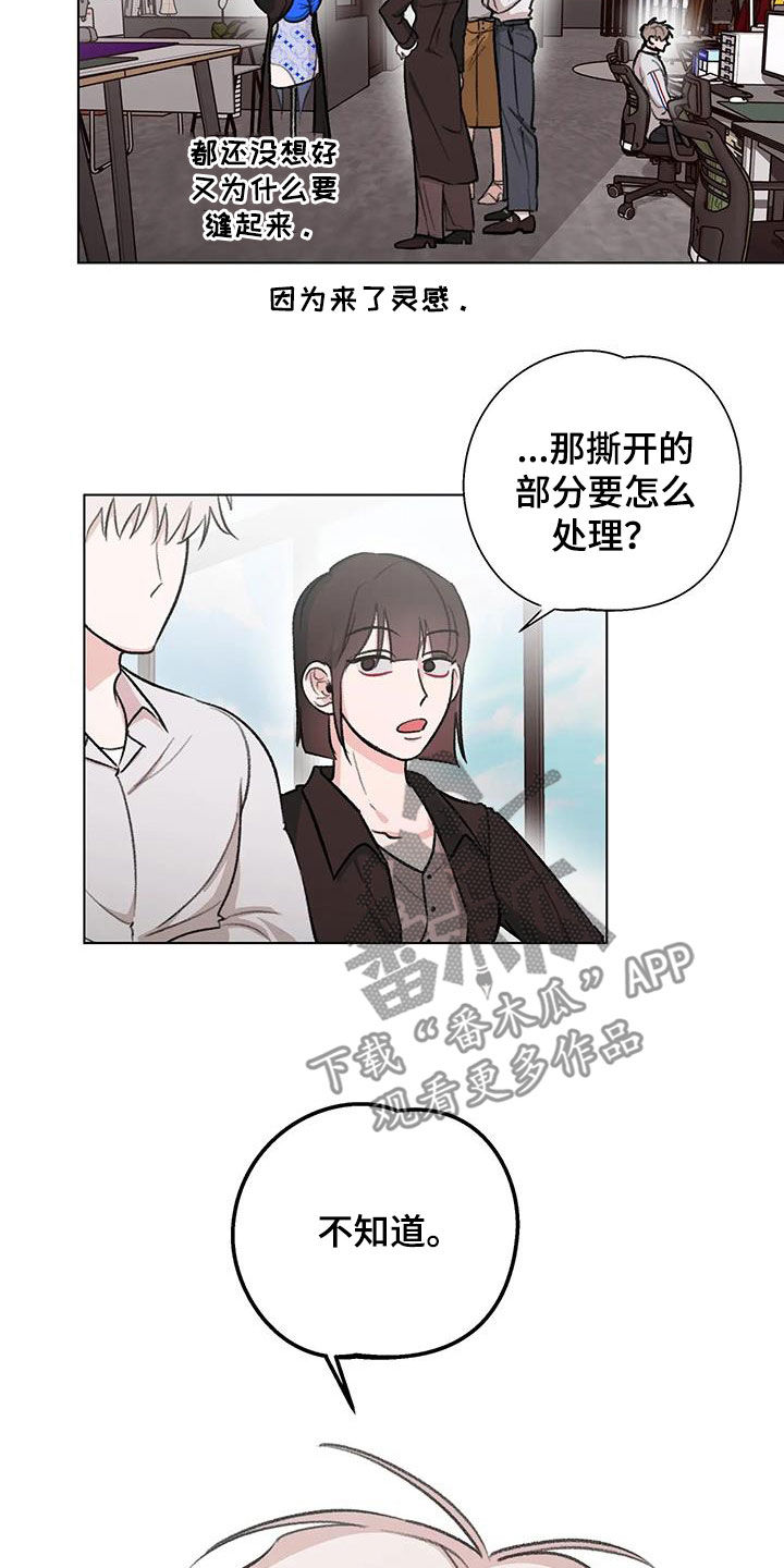 《熟人惯犯》漫画最新章节第39章：善变免费下拉式在线观看章节第【10】张图片