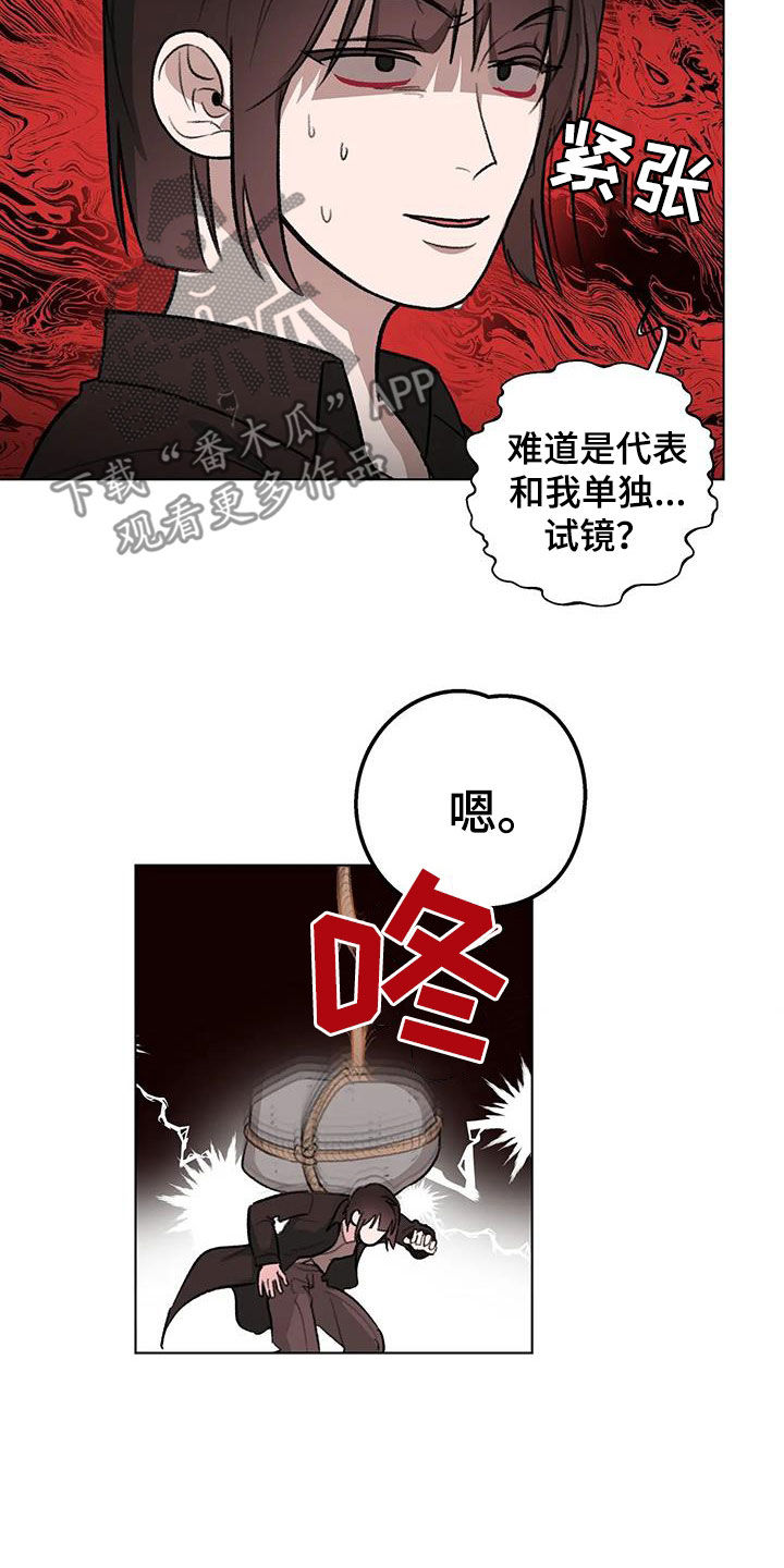 《熟人惯犯》漫画最新章节第39章：善变免费下拉式在线观看章节第【4】张图片