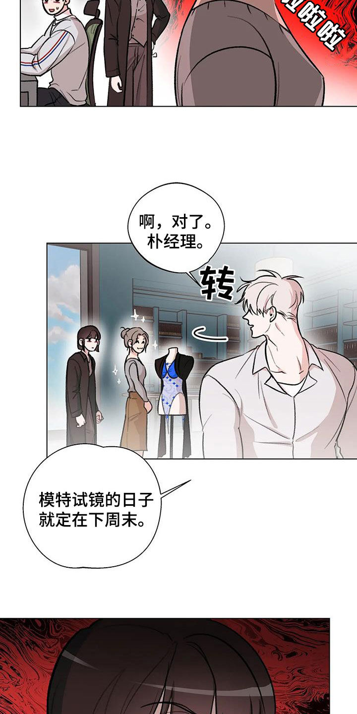 《熟人惯犯》漫画最新章节第39章：善变免费下拉式在线观看章节第【5】张图片