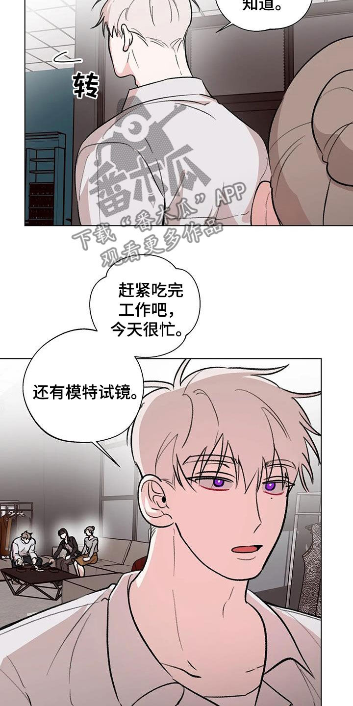 《熟人惯犯》漫画最新章节第39章：善变免费下拉式在线观看章节第【17】张图片