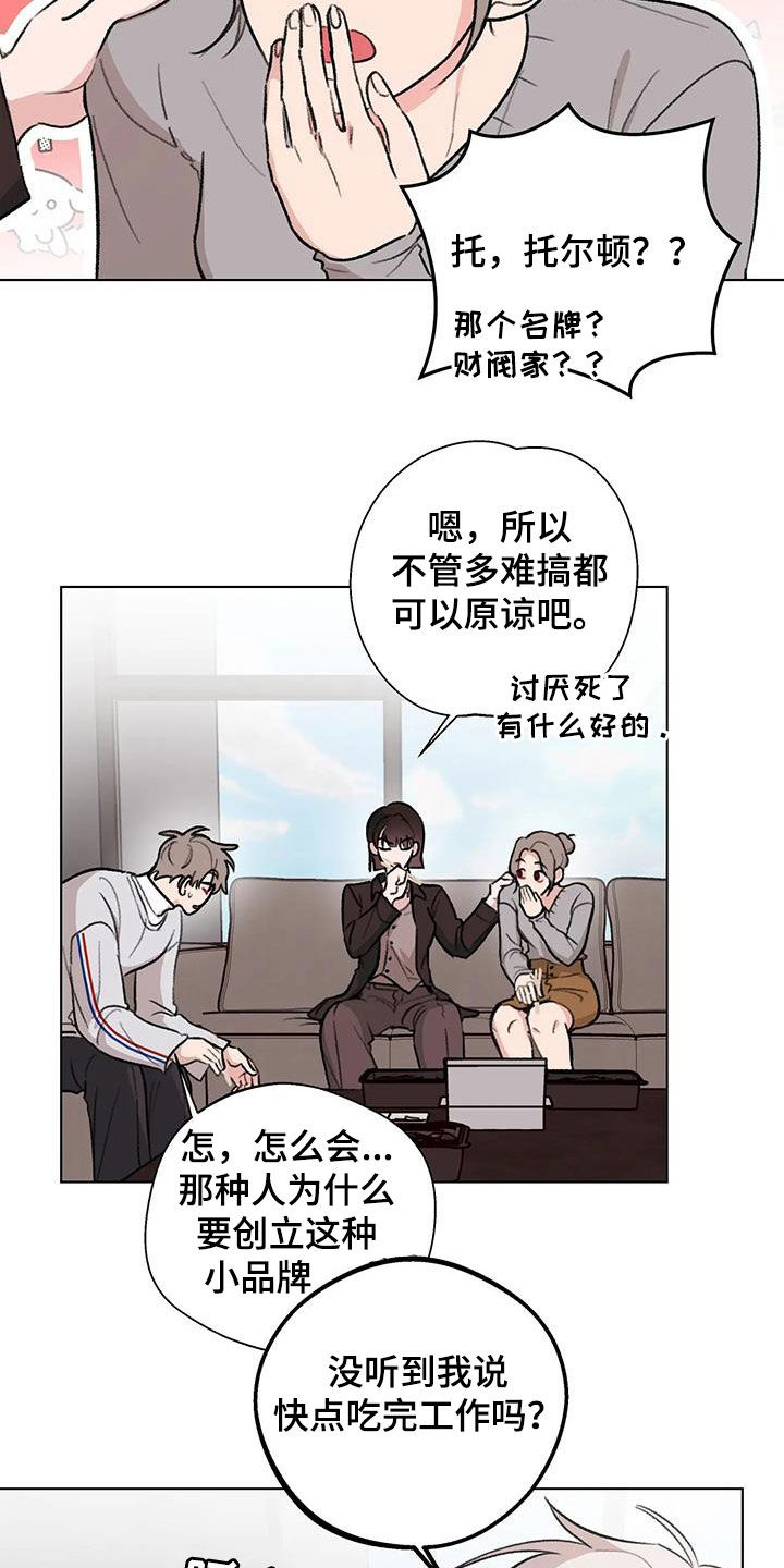 《熟人惯犯》漫画最新章节第39章：善变免费下拉式在线观看章节第【13】张图片