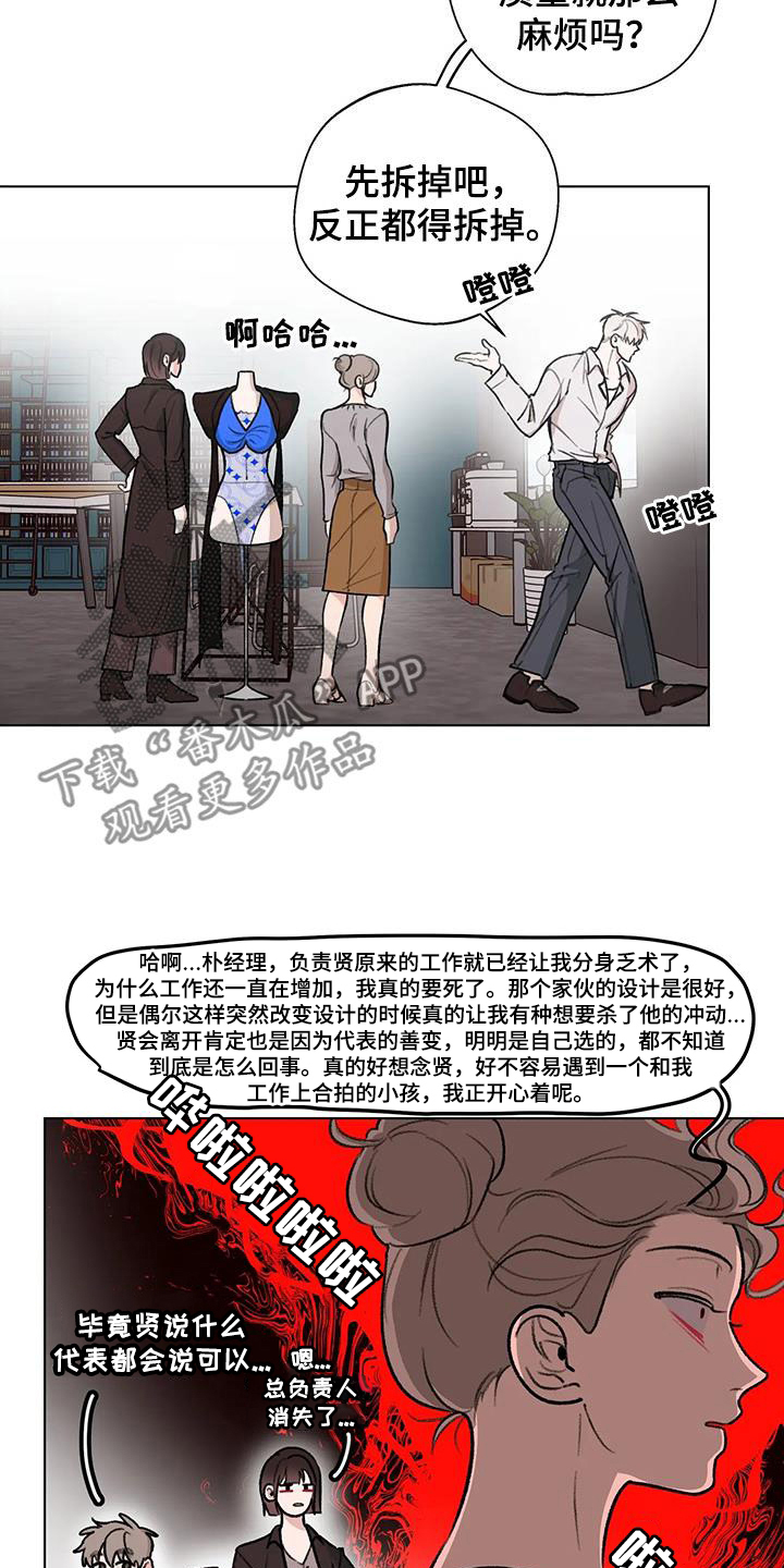 《熟人惯犯》漫画最新章节第39章：善变免费下拉式在线观看章节第【6】张图片