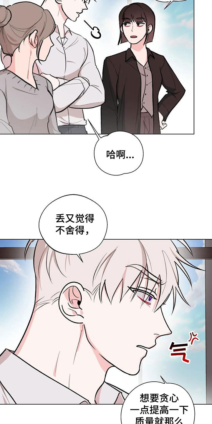 《熟人惯犯》漫画最新章节第39章：善变免费下拉式在线观看章节第【7】张图片