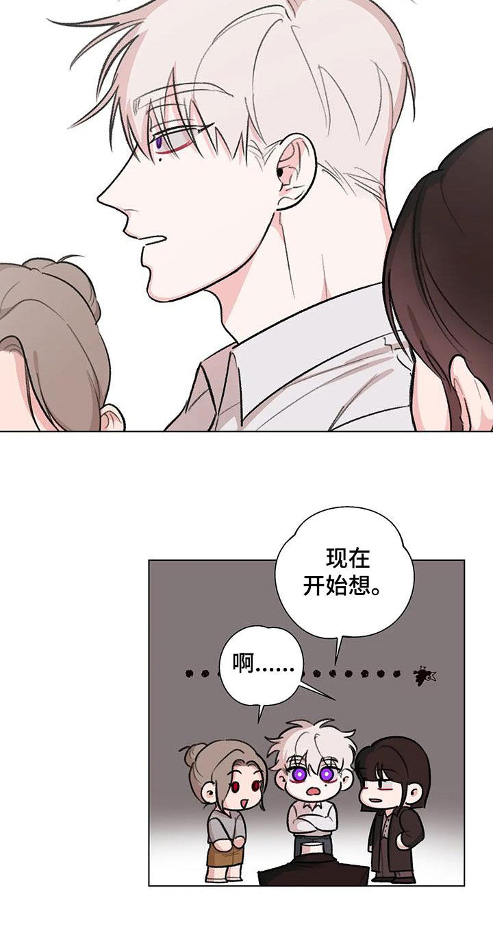 《熟人惯犯》漫画最新章节第39章：善变免费下拉式在线观看章节第【9】张图片