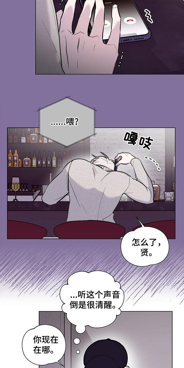 《熟人惯犯》漫画最新章节第41章：喝醉免费下拉式在线观看章节第【8】张图片