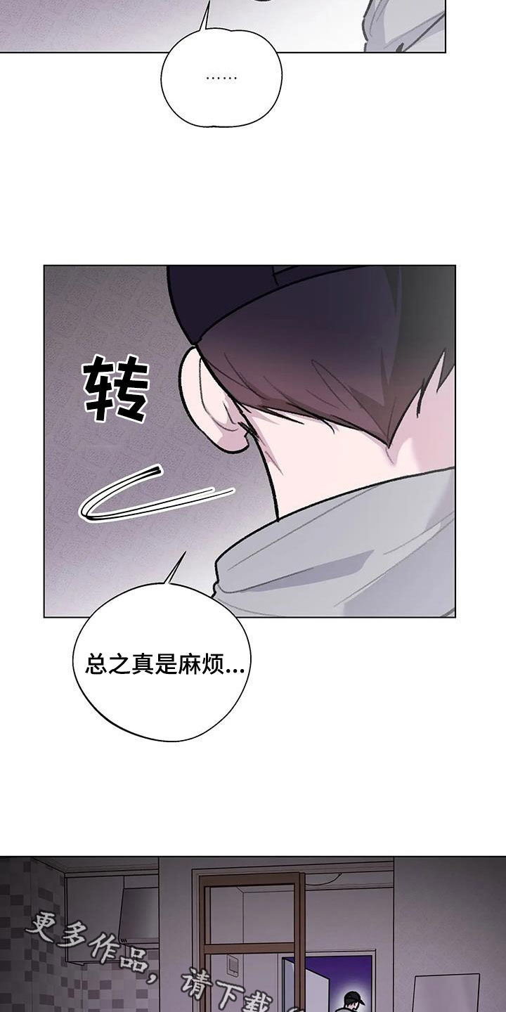 《熟人惯犯》漫画最新章节第41章：喝醉免费下拉式在线观看章节第【2】张图片