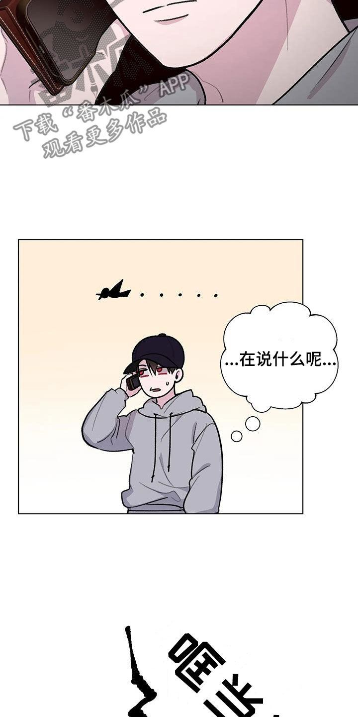 《熟人惯犯》漫画最新章节第41章：喝醉免费下拉式在线观看章节第【5】张图片