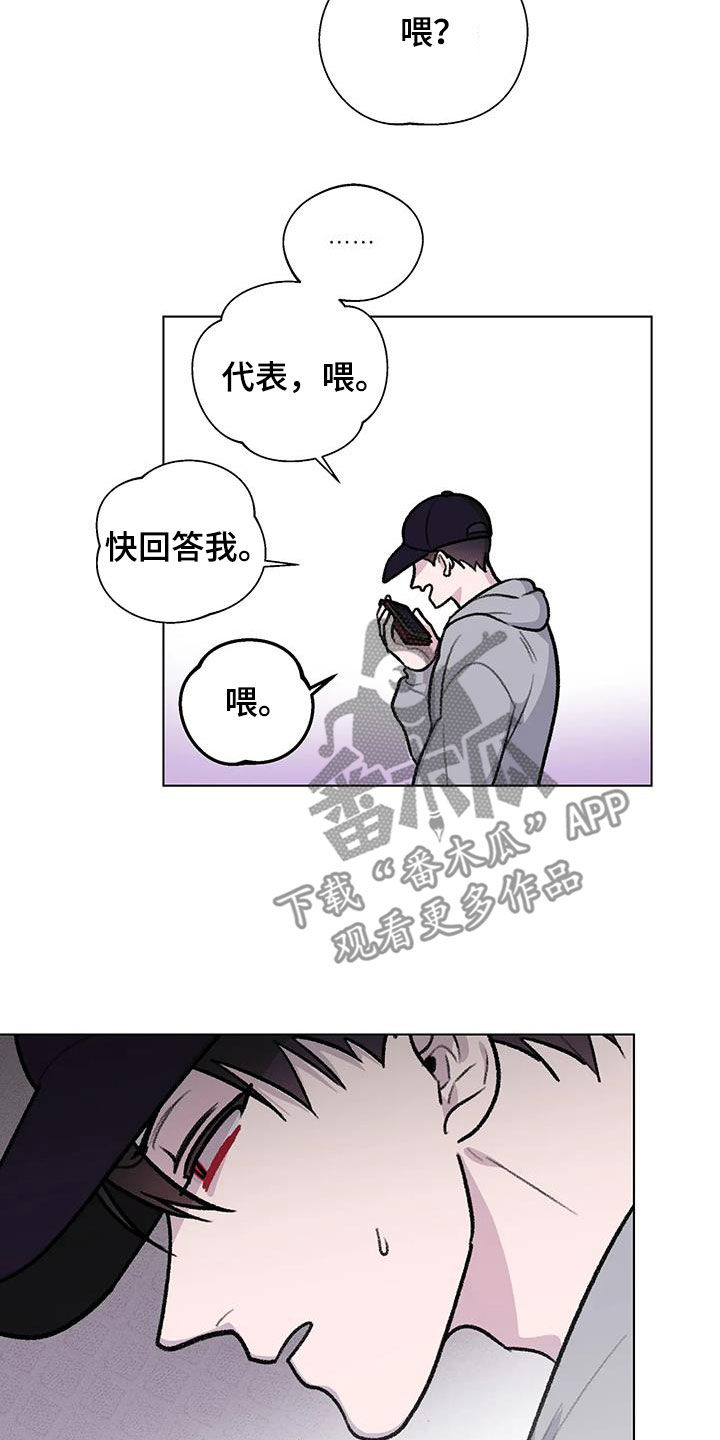 《熟人惯犯》漫画最新章节第41章：喝醉免费下拉式在线观看章节第【3】张图片