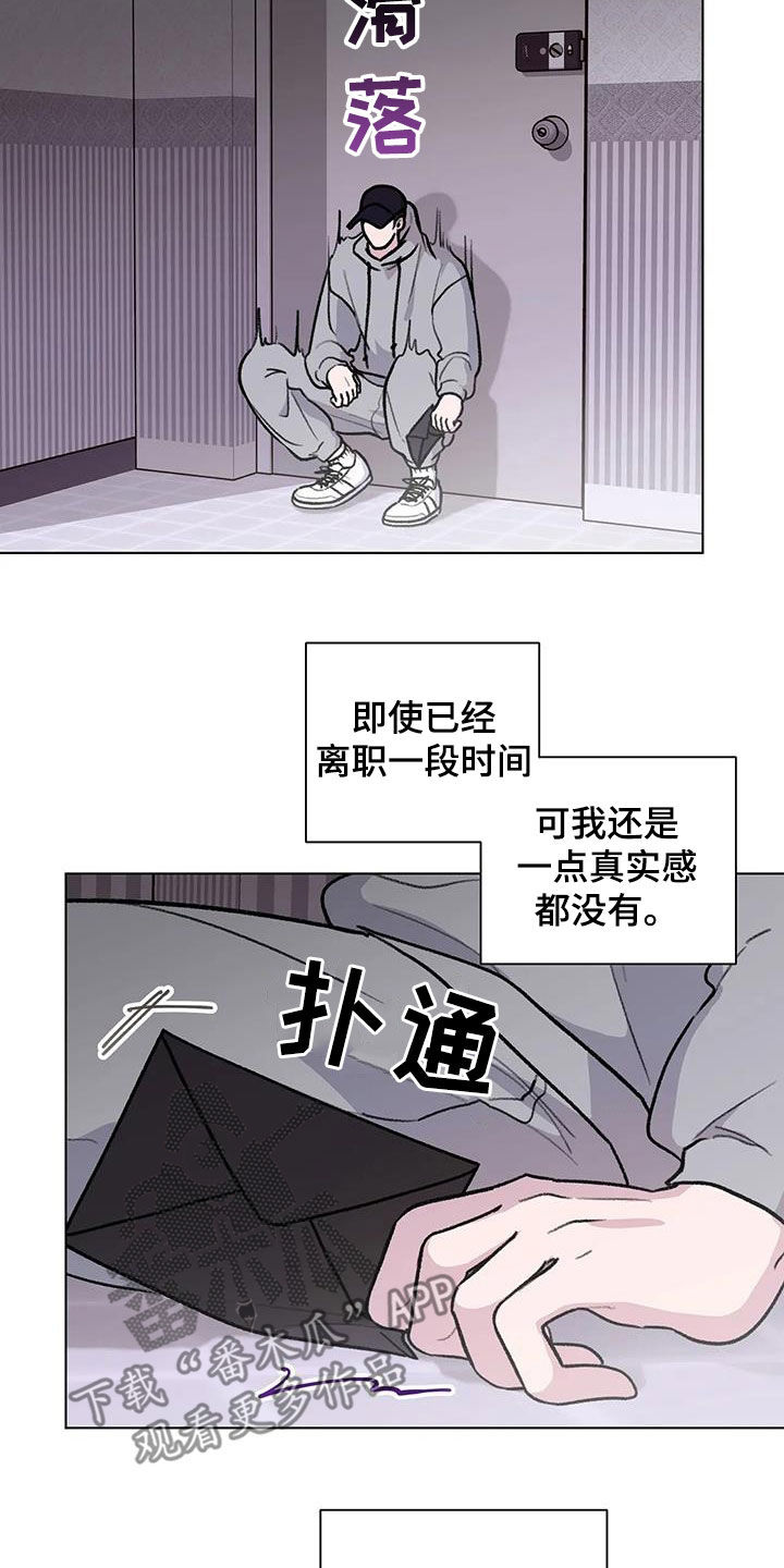 《熟人惯犯》漫画最新章节第41章：喝醉免费下拉式在线观看章节第【17】张图片