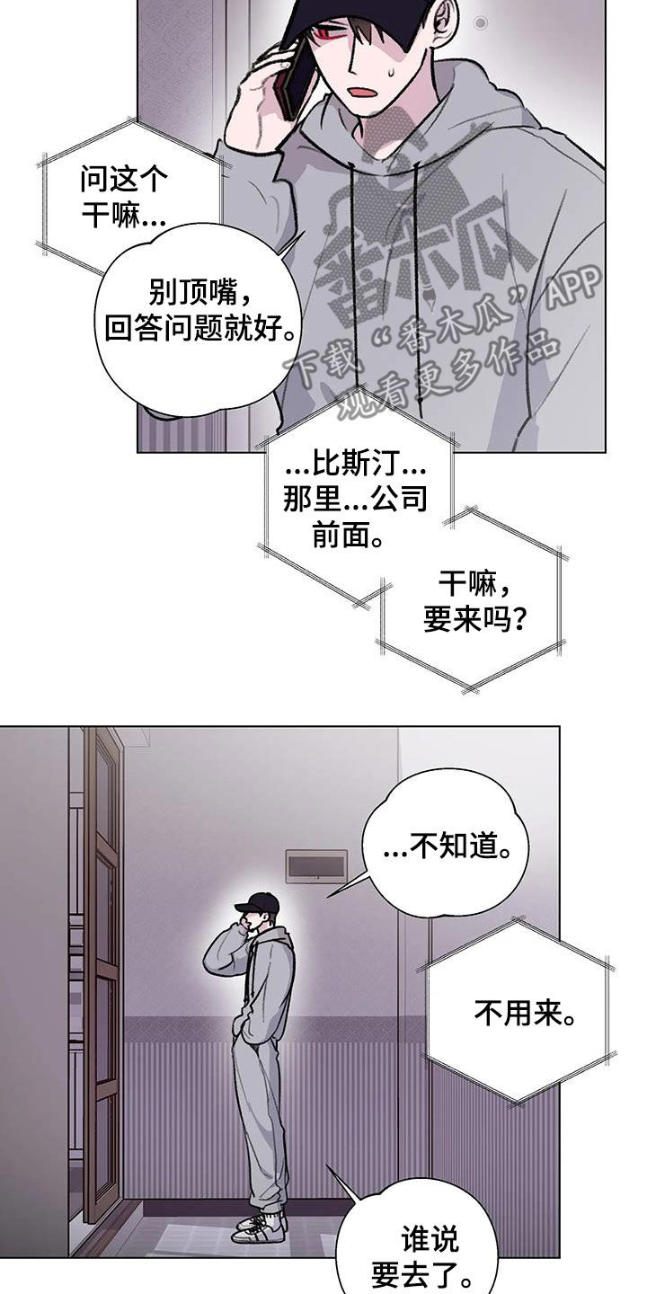 《熟人惯犯》漫画最新章节第41章：喝醉免费下拉式在线观看章节第【7】张图片