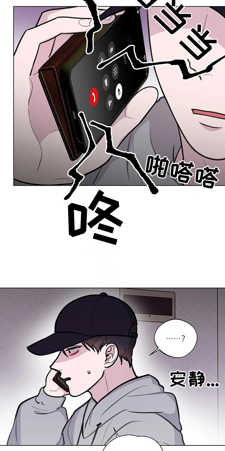 《熟人惯犯》漫画最新章节第41章：喝醉免费下拉式在线观看章节第【4】张图片