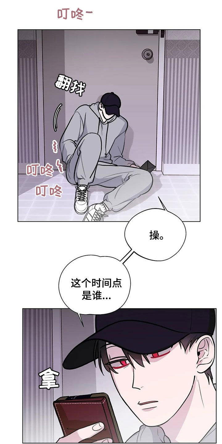 《熟人惯犯》漫画最新章节第41章：喝醉免费下拉式在线观看章节第【14】张图片