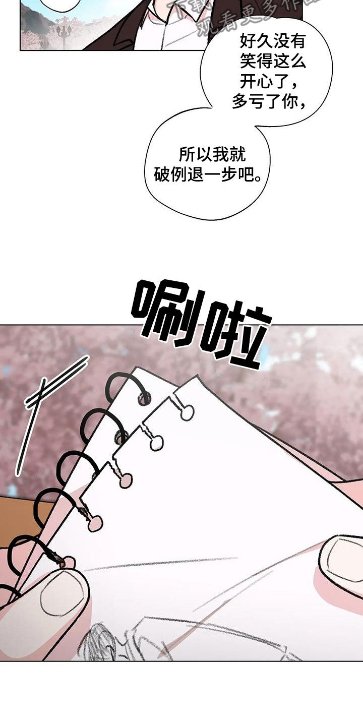 《熟人惯犯》漫画最新章节第43章：七年前免费下拉式在线观看章节第【4】张图片