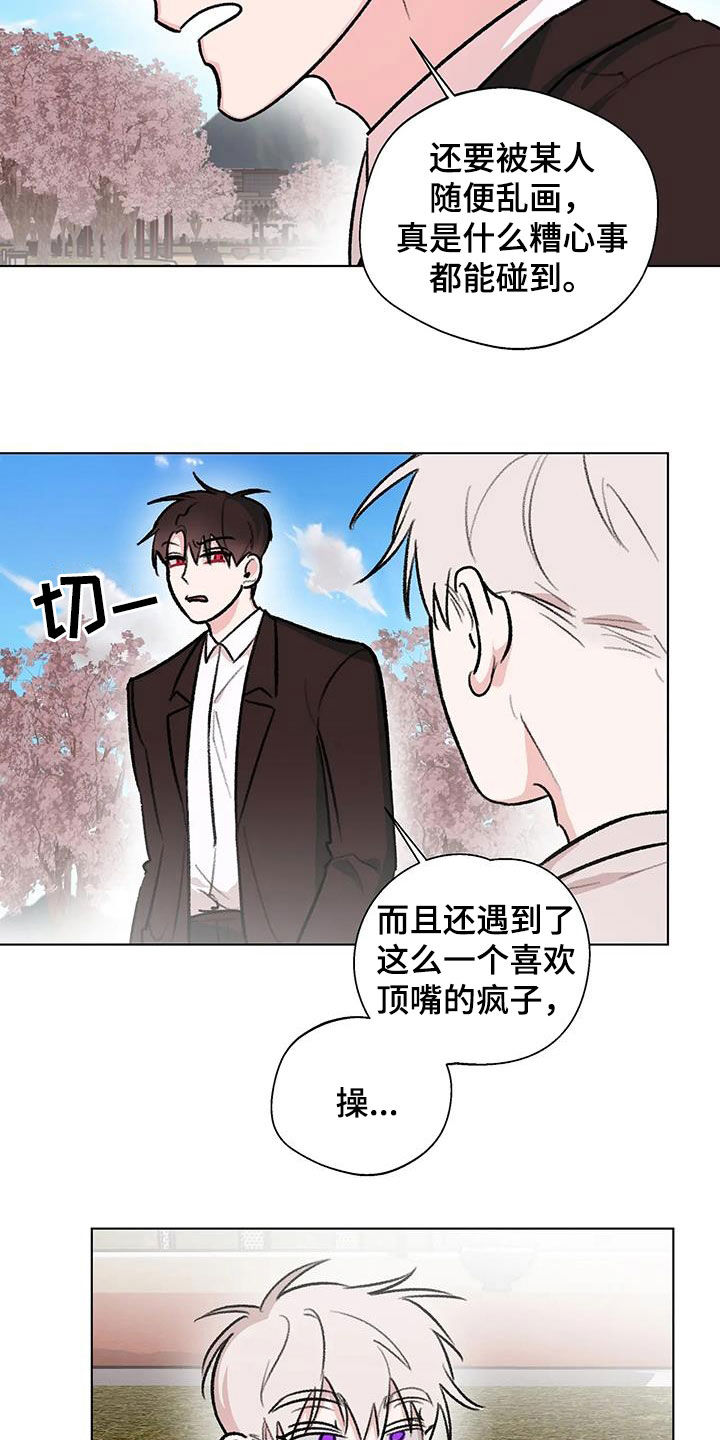 《熟人惯犯》漫画最新章节第43章：七年前免费下拉式在线观看章节第【7】张图片