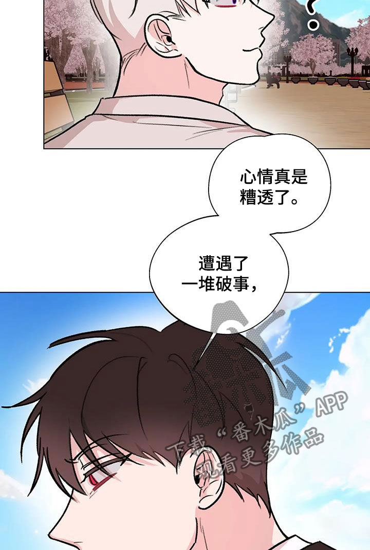 《熟人惯犯》漫画最新章节第43章：七年前免费下拉式在线观看章节第【8】张图片