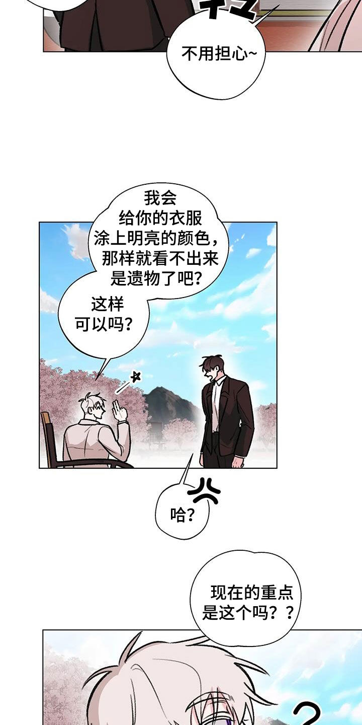 《熟人惯犯》漫画最新章节第43章：七年前免费下拉式在线观看章节第【9】张图片