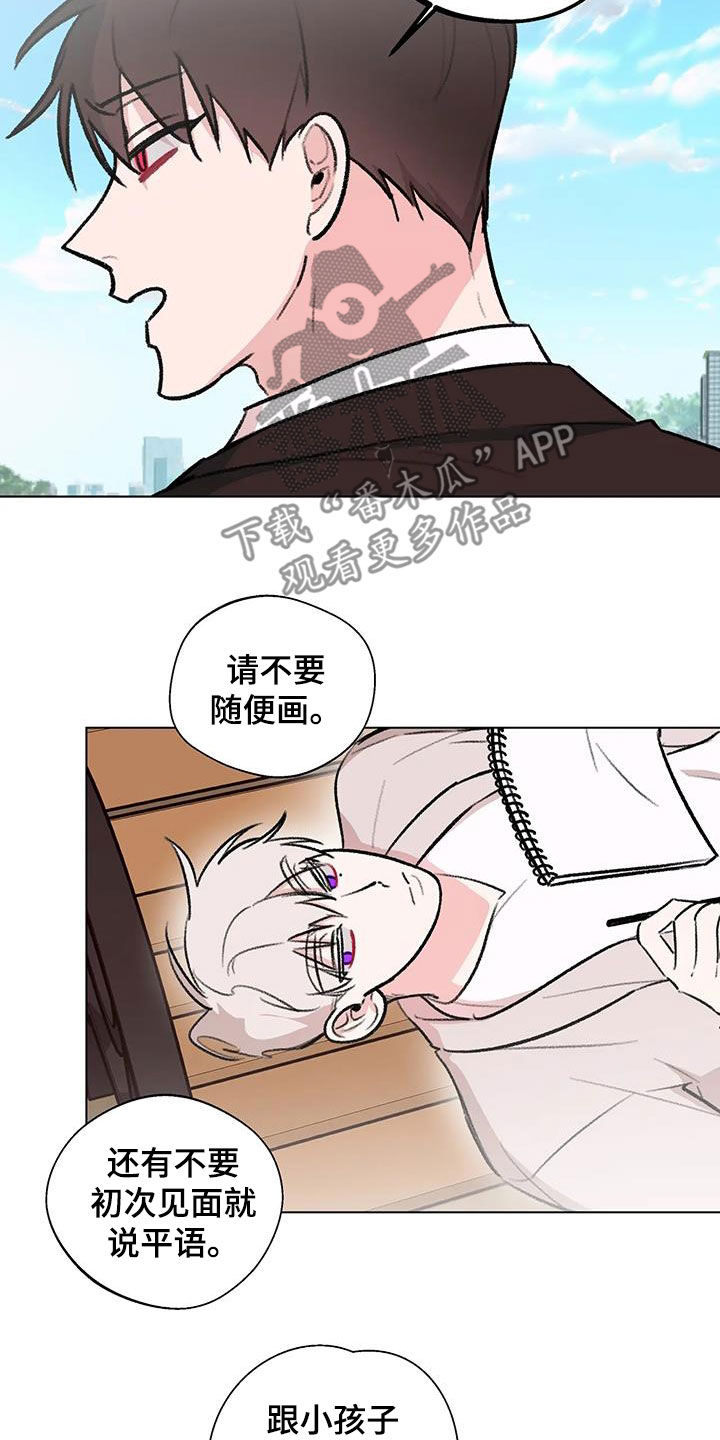 《熟人惯犯》漫画最新章节第43章：七年前免费下拉式在线观看章节第【11】张图片