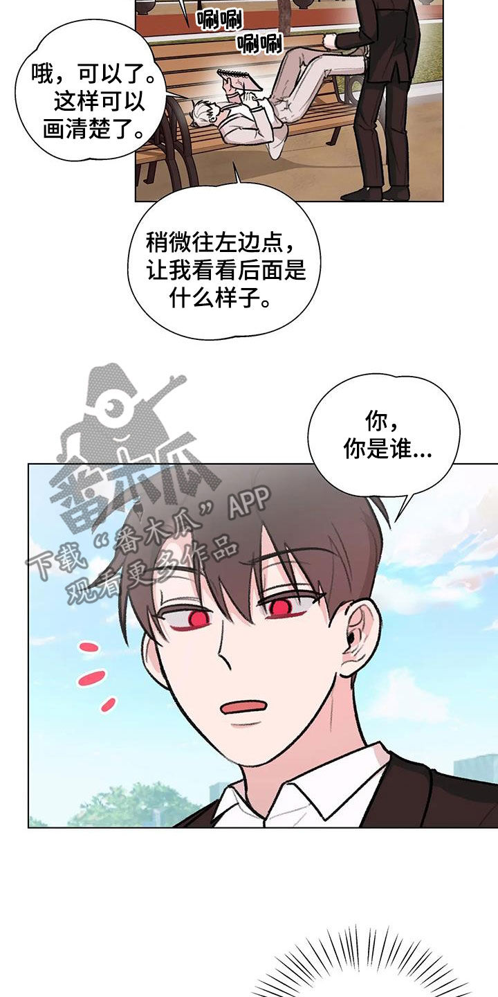 《熟人惯犯》漫画最新章节第43章：七年前免费下拉式在线观看章节第【15】张图片