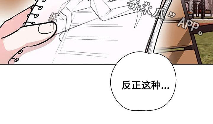 《熟人惯犯》漫画最新章节第43章：七年前免费下拉式在线观看章节第【1】张图片