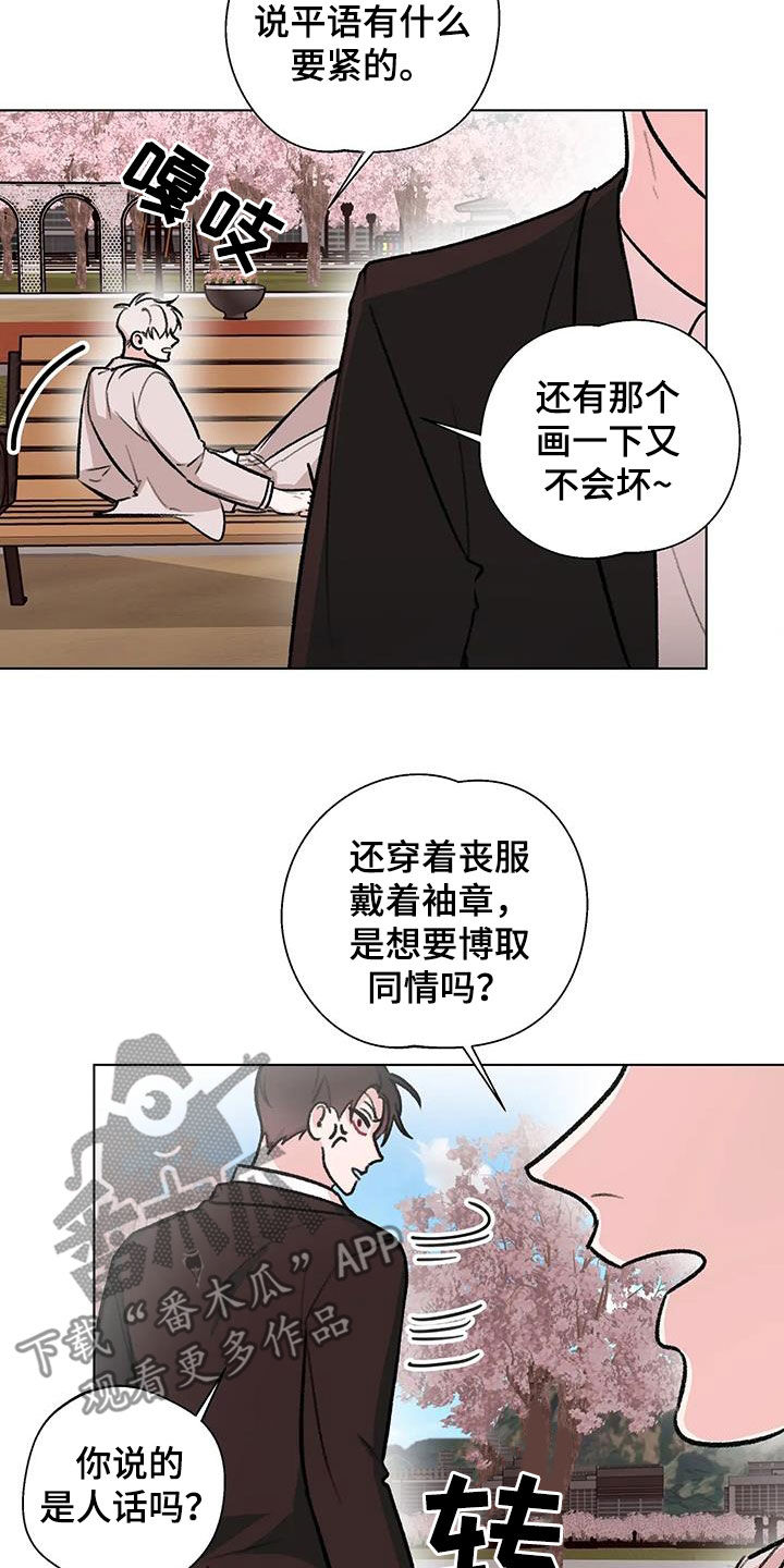 《熟人惯犯》漫画最新章节第43章：七年前免费下拉式在线观看章节第【10】张图片