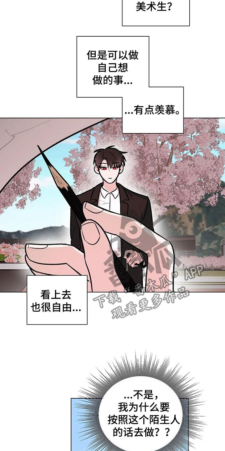 《熟人惯犯》漫画最新章节第43章：七年前免费下拉式在线观看章节第【13】张图片