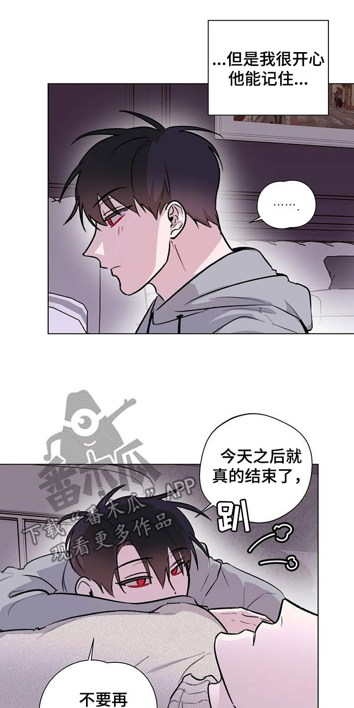 《熟人惯犯》漫画最新章节第44章：不打算做朋友免费下拉式在线观看章节第【7】张图片