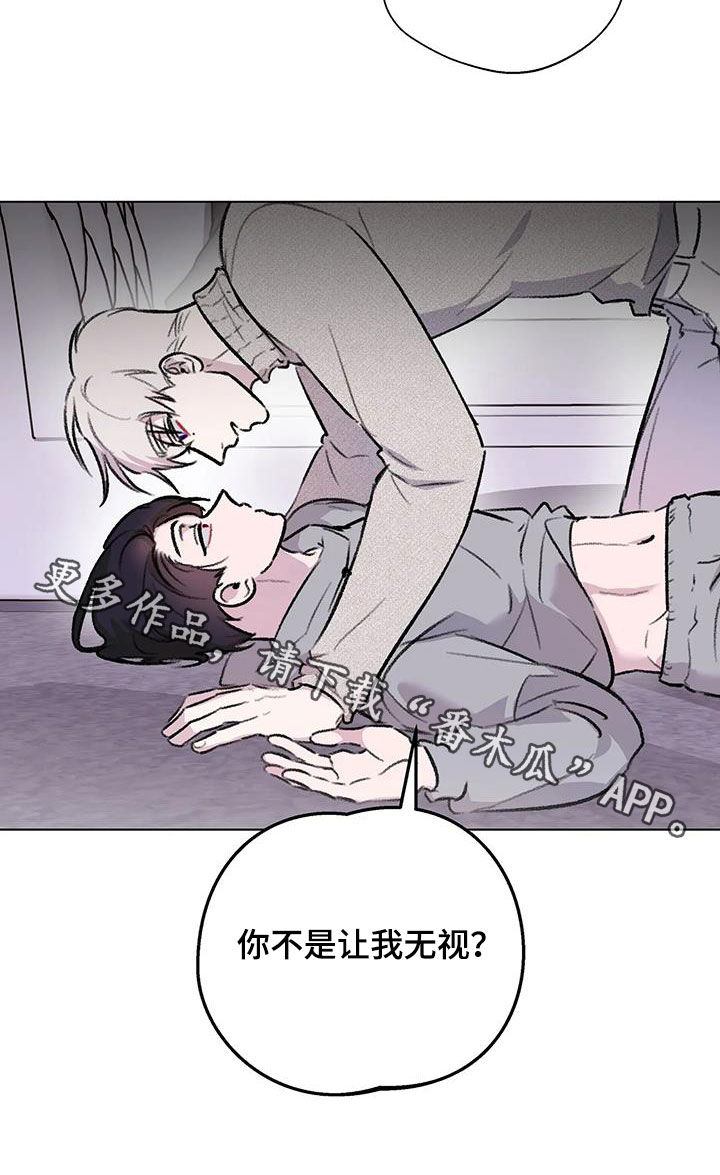 《熟人惯犯》漫画最新章节第44章：不打算做朋友免费下拉式在线观看章节第【1】张图片