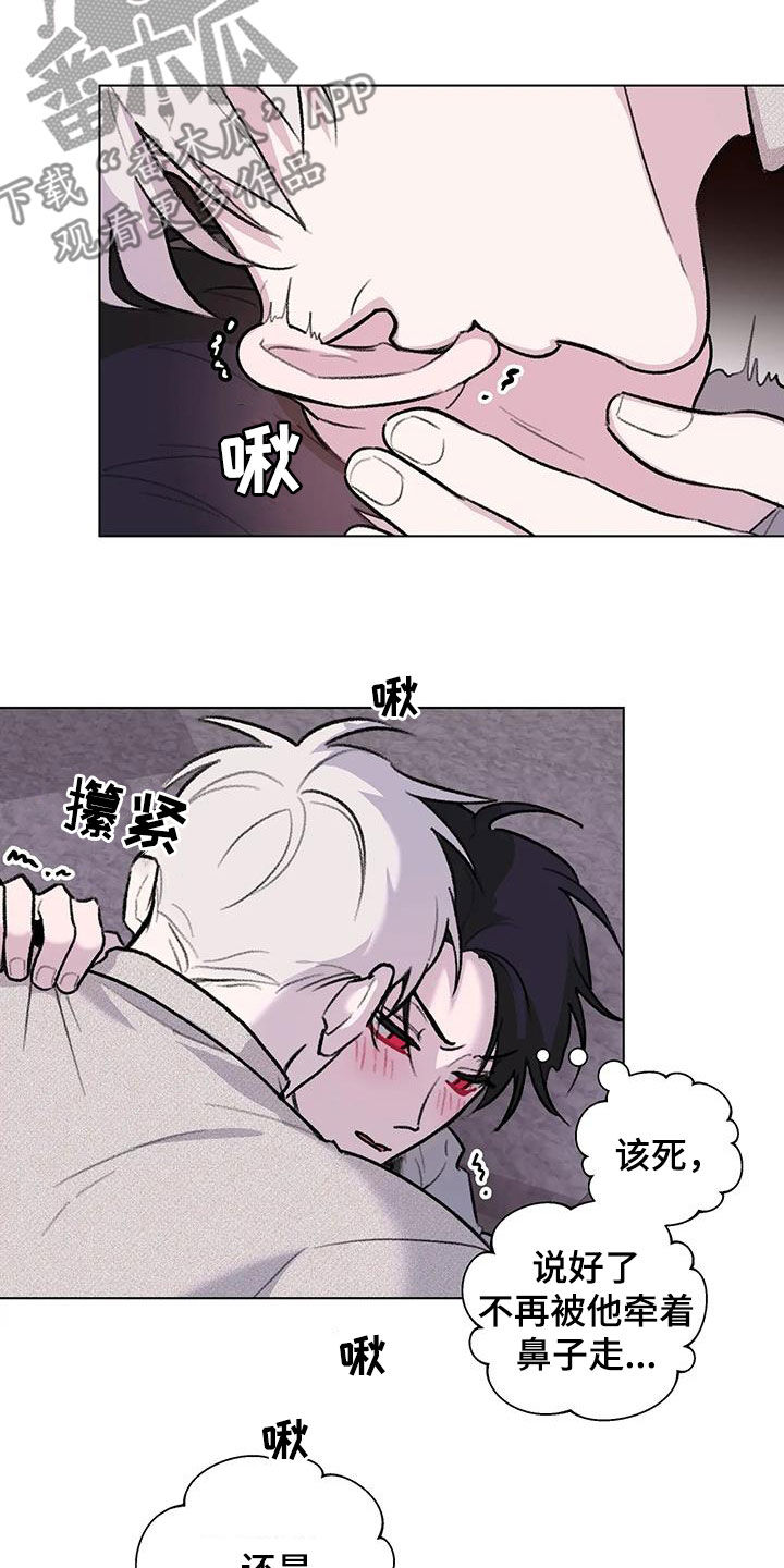 《熟人惯犯》漫画最新章节第45章：扯平免费下拉式在线观看章节第【11】张图片