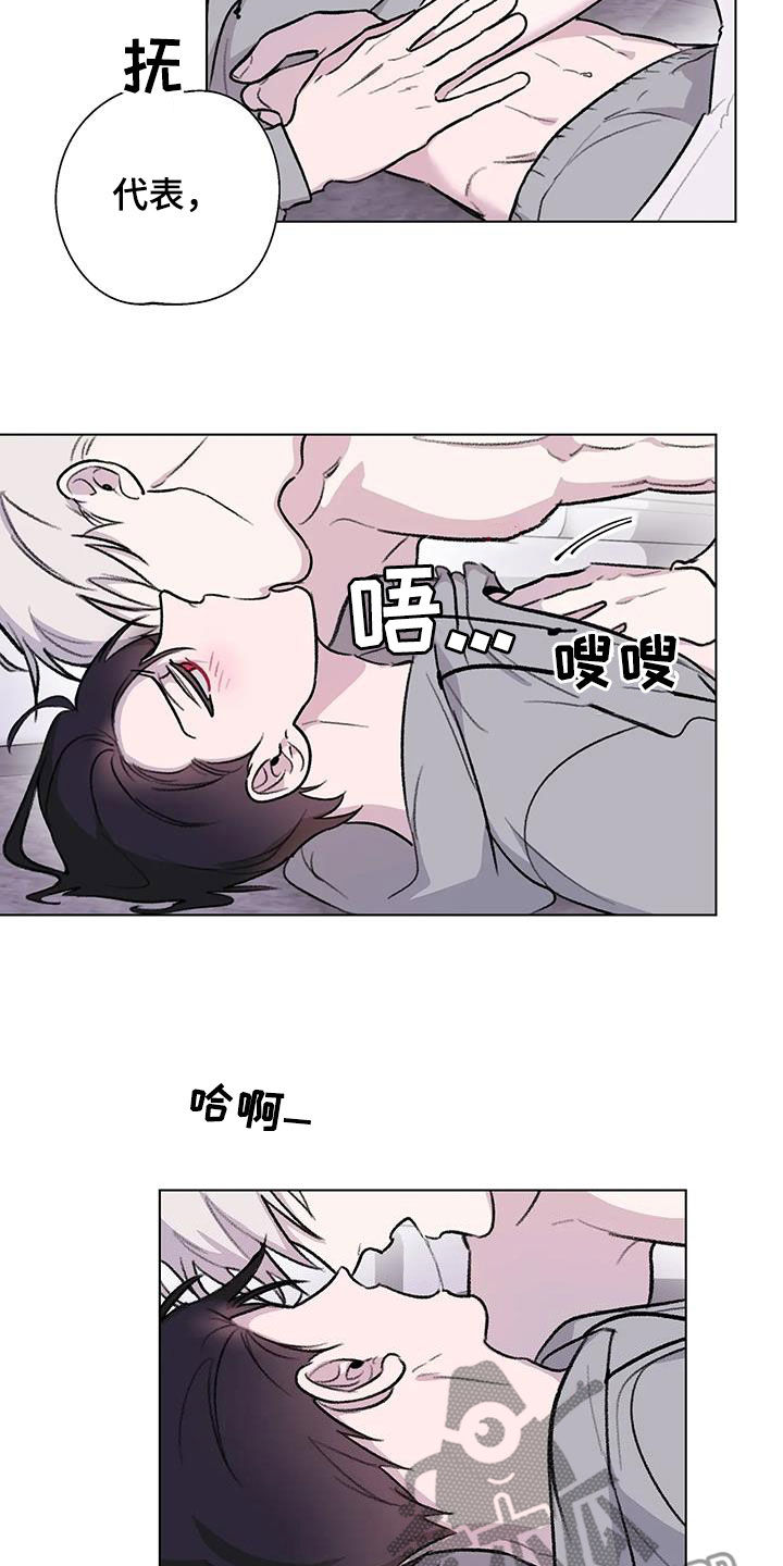 《熟人惯犯》漫画最新章节第45章：扯平免费下拉式在线观看章节第【5】张图片