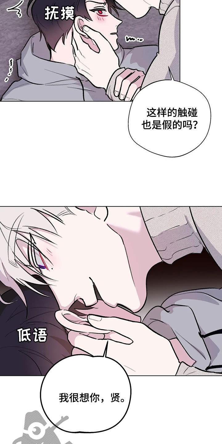 《熟人惯犯》漫画最新章节第45章：扯平免费下拉式在线观看章节第【12】张图片