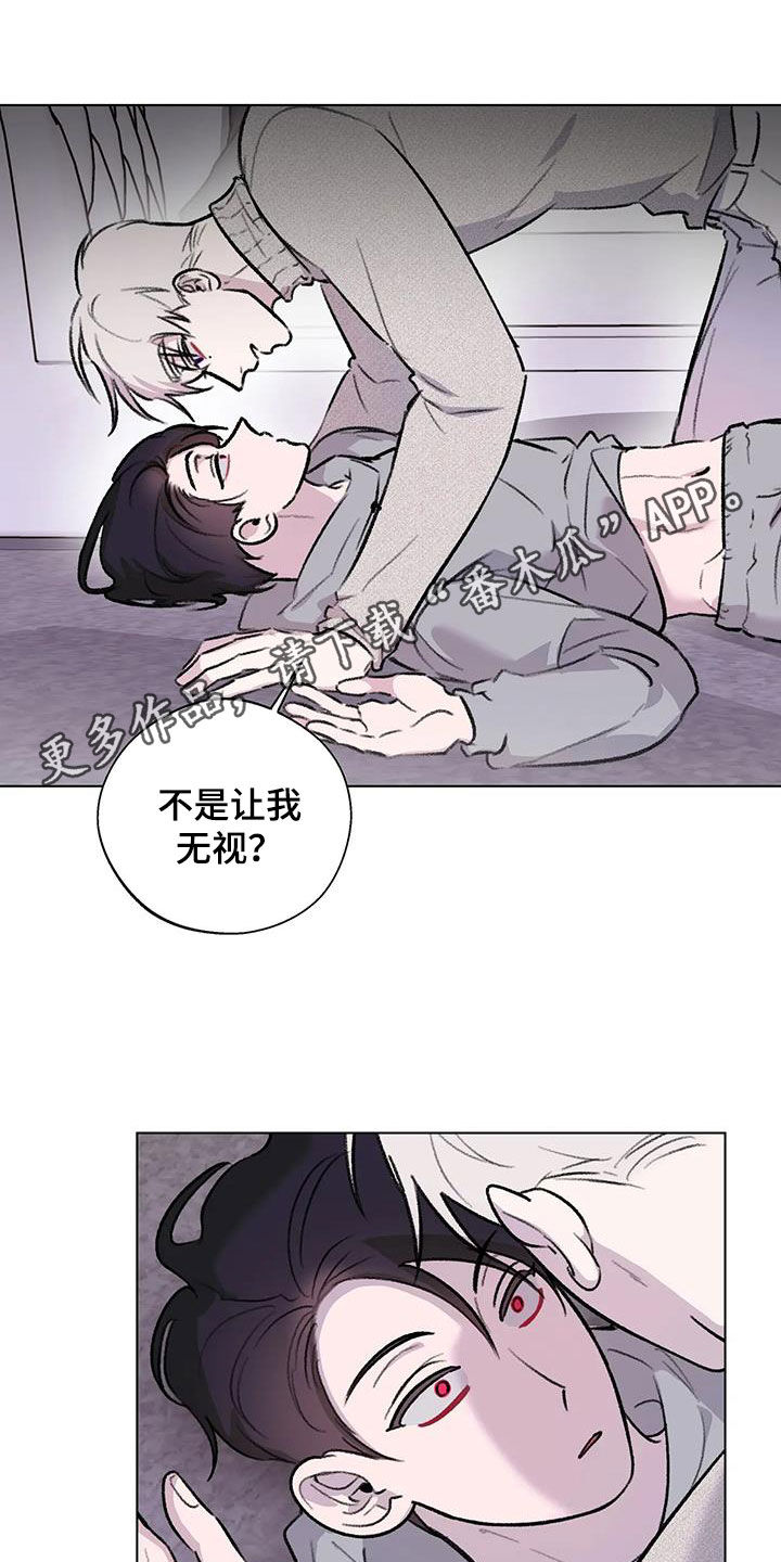 《熟人惯犯》漫画最新章节第45章：扯平免费下拉式在线观看章节第【18】张图片