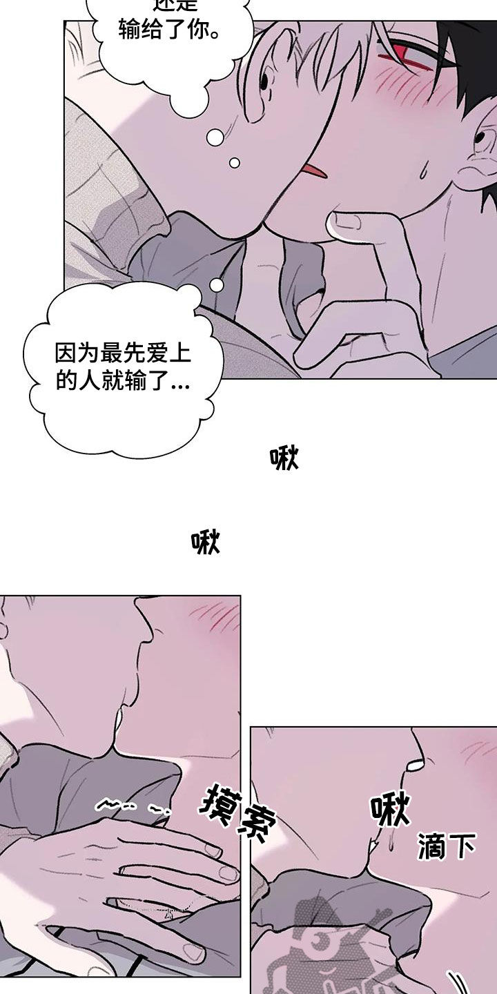 《熟人惯犯》漫画最新章节第45章：扯平免费下拉式在线观看章节第【10】张图片