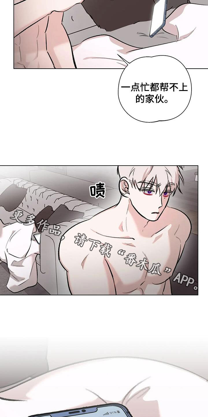 《熟人惯犯》漫画最新章节第46章：不是梦免费下拉式在线观看章节第【2】张图片