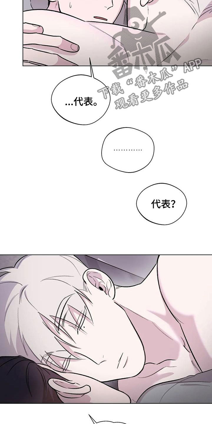 《熟人惯犯》漫画最新章节第46章：不是梦免费下拉式在线观看章节第【10】张图片