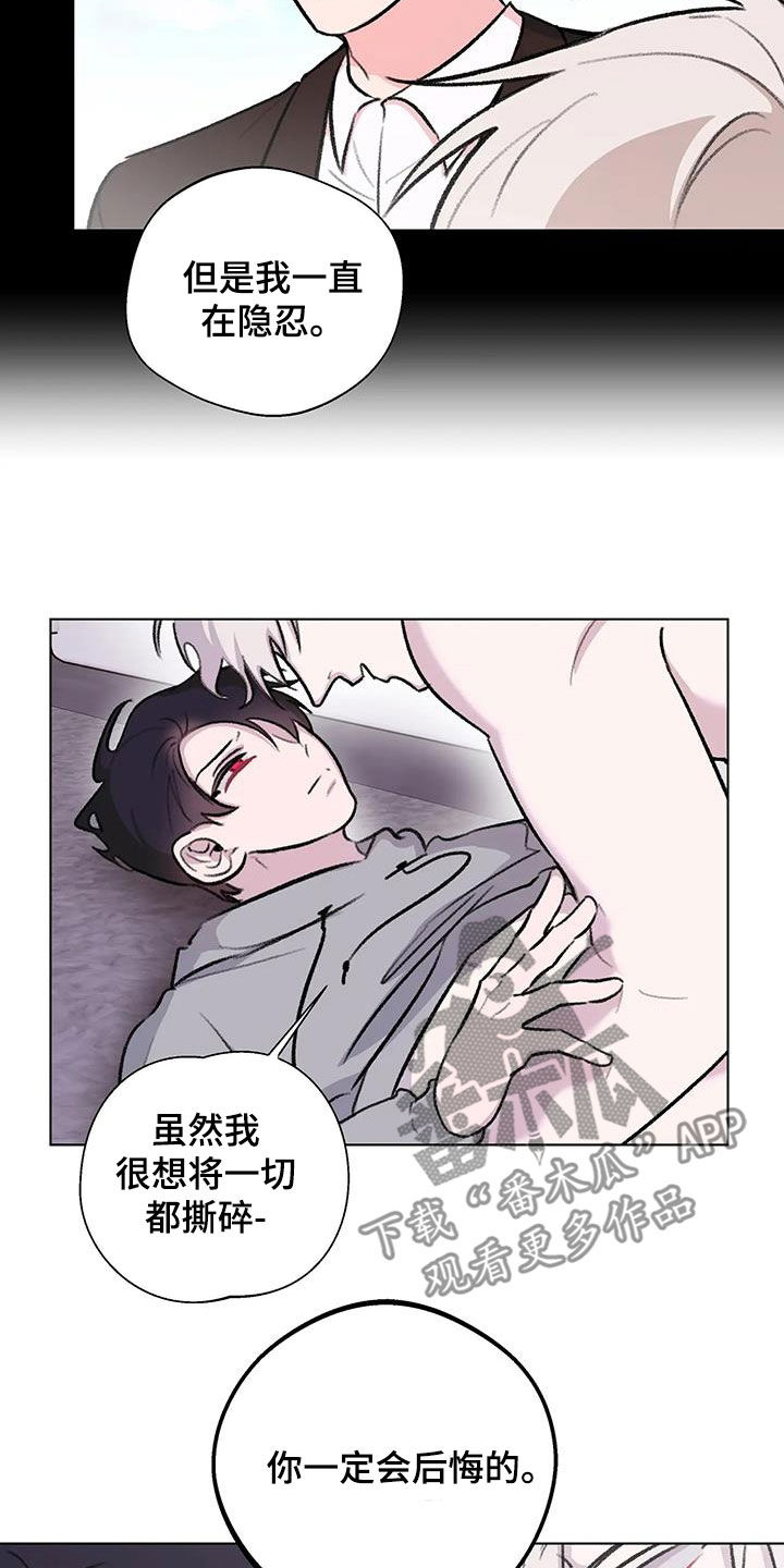 《熟人惯犯》漫画最新章节第46章：不是梦免费下拉式在线观看章节第【19】张图片