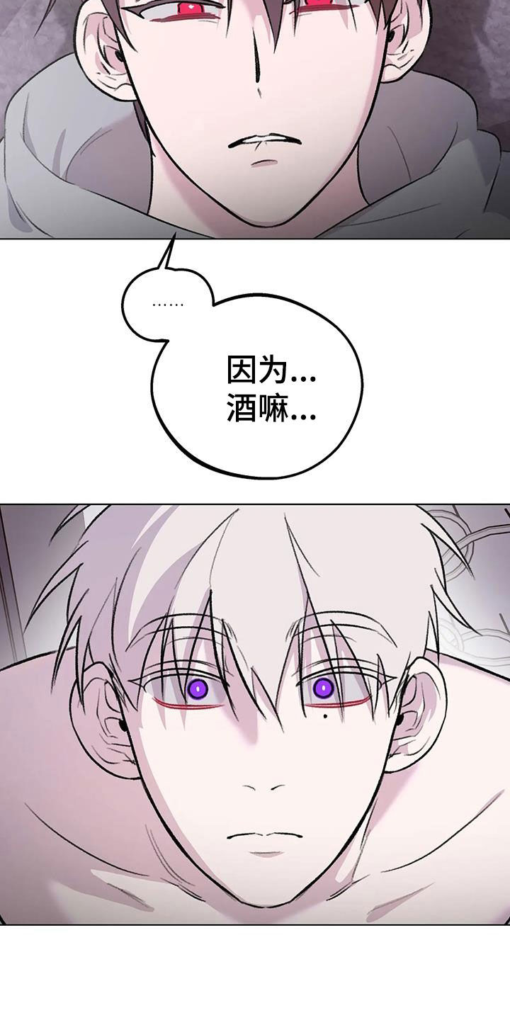 《熟人惯犯》漫画最新章节第46章：不是梦免费下拉式在线观看章节第【16】张图片