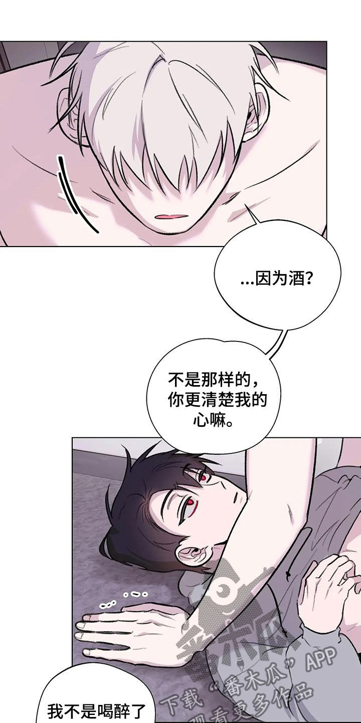 《熟人惯犯》漫画最新章节第46章：不是梦免费下拉式在线观看章节第【15】张图片