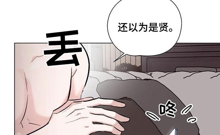 《熟人惯犯》漫画最新章节第46章：不是梦免费下拉式在线观看章节第【3】张图片