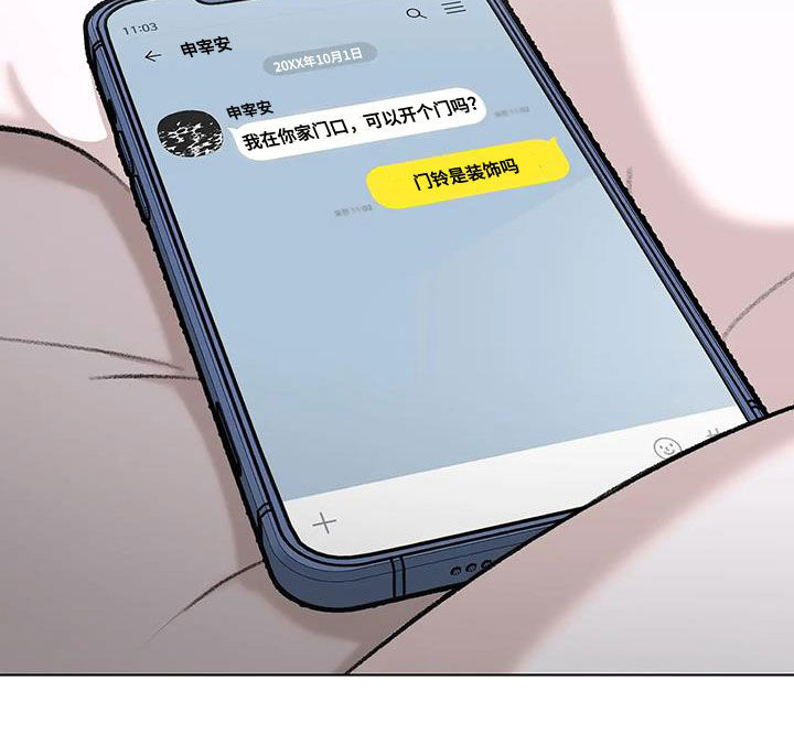 《熟人惯犯》漫画最新章节第46章：不是梦免费下拉式在线观看章节第【1】张图片