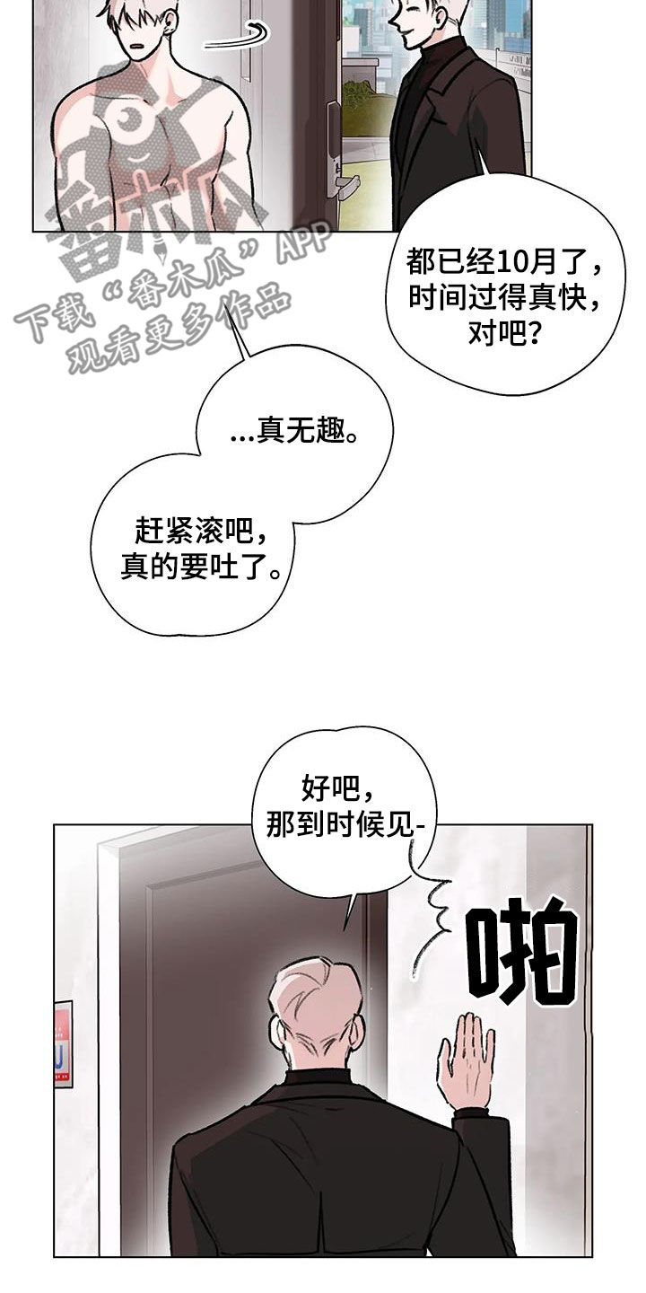 《熟人惯犯》漫画最新章节第47章：时装周免费下拉式在线观看章节第【11】张图片