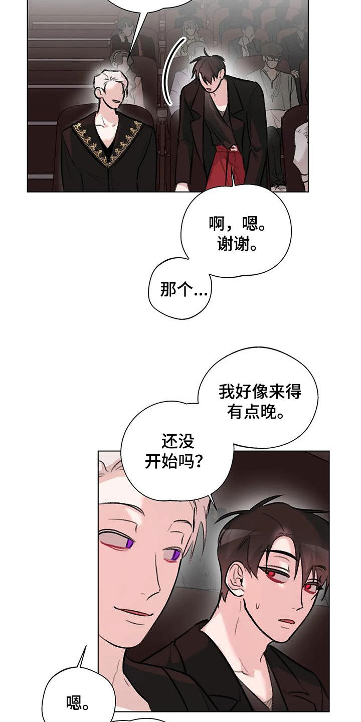 《熟人惯犯》漫画最新章节第47章：时装周免费下拉式在线观看章节第【3】张图片