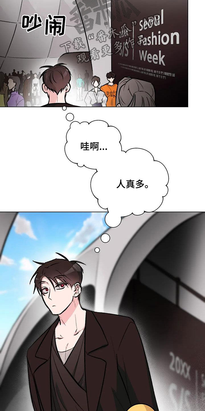 《熟人惯犯》漫画最新章节第47章：时装周免费下拉式在线观看章节第【7】张图片