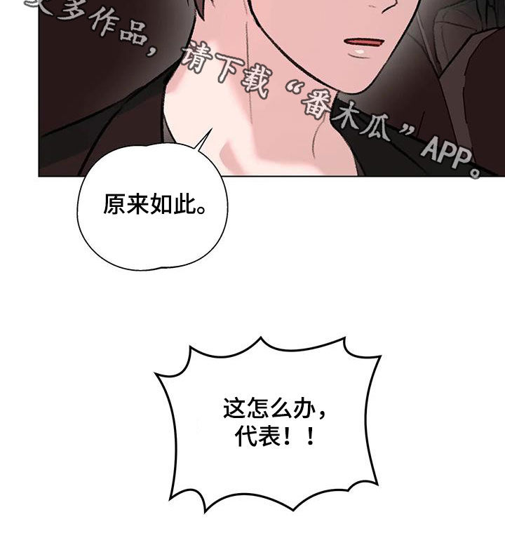 《熟人惯犯》漫画最新章节第47章：时装周免费下拉式在线观看章节第【1】张图片