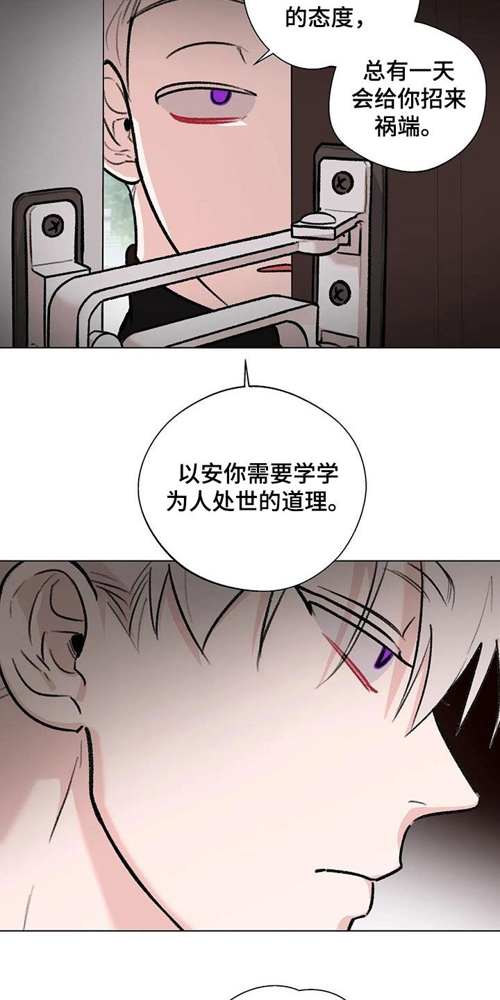 《熟人惯犯》漫画最新章节第47章：时装周免费下拉式在线观看章节第【14】张图片