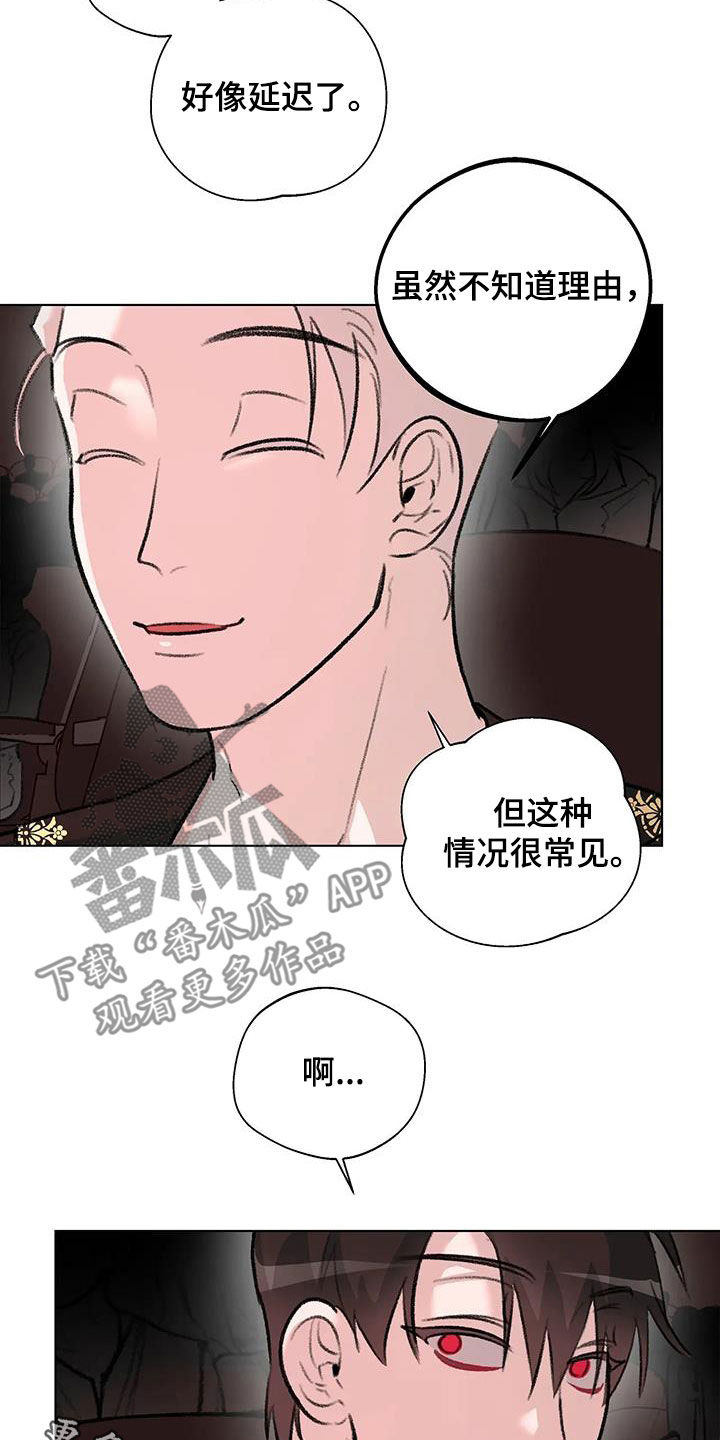 《熟人惯犯》漫画最新章节第47章：时装周免费下拉式在线观看章节第【2】张图片